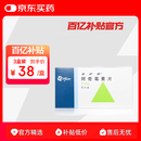 【原研药】希舒美 阿奇霉素片 0.25g*6片/盒