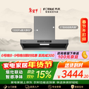 方太F5纤薄欧式顶吸27风量 智感净味【推荐灶03-TEK20】抽吸油烟机家用厨房 以旧换新