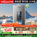 万和燃气热水器【ME5T16真节能认证】16升天然气 水气双伺服恒温 低水压启动