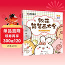 墨点美术 软萌简笔画大全中小学生零基础入门视频讲解丰富案例儿童启蒙学画涂色书