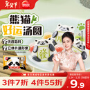 思念熊猫好运黑芝麻汤圆240g12只 速食早餐元宵造型汤圆甜品年货送礼