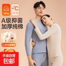 纯棉保暖内衣套装A类男女士秋衣秋裤情侣全棉绒棉毛衫本命年红色 男士中国红-圆领套装-升级加厚棉绒 3XL 160-180斤