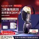 金茉（GEMO）【情人节礼物】4R胶原机美容仪院线家用抗衰老凹陷脸面部淡纹提拉紧致新年生日礼物送老婆妈妈EG50