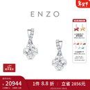 周大福ENZO 18K金星河钻石耳钉女生日礼物 EZU1461 EZU1461-23800
