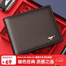 七匹狼钱包男士【生日礼物】真牛皮短款卡包送爸爸男友老公实用生日