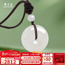 周大生【情人节礼物】和田玉白玉石吊坠平安扣吊坠男女款送妈妈礼物