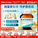 澳佳宝成人叶黄素护眼缓解眼酸涩疲劳中老年视力模糊年货送礼 自营60片