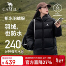 骆驼（CAMEL）【抱抱】冬季户外拒水羽绒服600蓬男女同款加厚连帽保暖面包服
