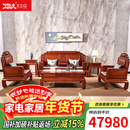 木中央红木家具缅甸花梨(学名:大果紫檀)全实木沙发 中式客厅整装组合套装 吉祥沙发 113沙发七件套