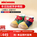 MIKIHOUSE学步棉鞋秋冬宾斯熊内里绒保暖学步鞋上翘鞋头舒适HOTBISCUITS 多色 14 （适合脚长13.5cm）