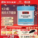 Swisse斯维诗 氨糖维骨力1500mg 成人中老年关节养护 180片/瓶