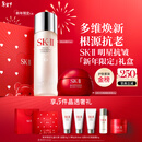 SK-II神仙水75ml+大红瓶面霜50g化妆品护肤品水乳套装sk2生日新年礼物