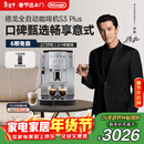 德龙（Delonghi）咖啡机 家用全自动咖啡机 入门款进口小型意式手动打奶泡丰富黑咖S3 Plus明星同款Pro情人节礼物