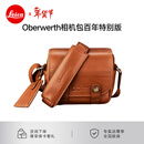 徕卡（Leica）奥博维特Oberwerth相机包百年特别版M11/Q3相机包摄影包RELON单肩背包休闲 Q相机适用经典栗色 993-717