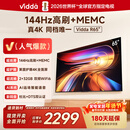 Vidda海信电视65英寸 R65  一级能效 144Hz高刷 2+32G 换新家电国家补贴液晶游戏电视65V1Q-R