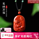 钶洛迪雅原矿无胶南红弥勒佛吊坠男女佛公挂件大肚佛本命年护身符笑纳万福 DJ0495