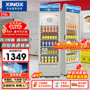 星星（XINGX）316L立式玻璃门单门展示柜冷柜 银灰色饮料陈列柜 商用冷藏保鲜节能一级能效冰箱LSC-316C以旧换新