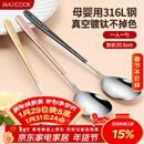 美厨（MAXCOOK）316L不锈钢汤勺汤匙 勺子圆底餐勺饭勺汤勺 彩色3件套 MCGC3424