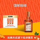 君度（Cointreau Liqueur）洋酒 橙酒力娇酒 350ml  