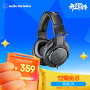 铁三角（Audio-technica）ATH-M20x 入门级专业监听头戴式耳机