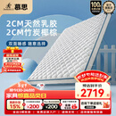 慕思（de RUCCI）【月亮船】爱迪奇青少年棕垫高弹乳胶竹炭椰棕 升级款1.5*2米偏硬