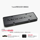 特斯拉（Tesla）官方 Model Y / Model Y L 牌照框