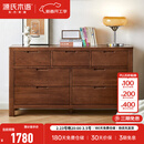 源氏木语全实木橡木五斗柜收纳七斗柜卧室客厅家具电视柜简约抽屉储物柜子 胡桃色七斗柜135*40*75.5cm 整装