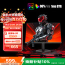 AOC 23.8英寸240Hz超频260Hz QD量子膜FastIPS 1ms 硬件低蓝光 三角洲游戏电竞显示器 破军系列24G51Z