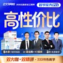 233网校注册安全工程师2026教材中级注安视频网课法规唐忍赵春晓管理李天宇技术安全化工其他官方教材 智学魔方Pro(10大课程+教辅+重学+题库） 全科4门【其他安全】