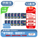 京鲜生 云南蓝莓 12盒 超大果22mm+装 125g/盒 生鲜年货水果 源头直发