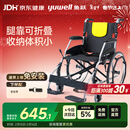 鱼跃(yuwell)手动轮椅车H053C铝合金折背折叠轻便老年残疾人代步
