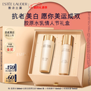 雅诗兰黛美白胶原水乳（胶原水200ml+白胶原乳100ml)护肤品新年情人节礼物