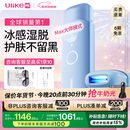 UlikeME国家补贴15%蓝宝石冰点脱毛仪男士女生私处剃毛器美容仪全身大学生送女友生日新年礼物