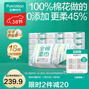 全棉时代【孙颖莎同款】棉柔巾一次性洗脸巾擦脸巾抽纸100%棉擦脸20*20cm 【经典款】 100抽*18包