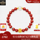 周大生【情人节礼物】黄金红玛瑙手串女足金和田玉手链马年本命年送女友 锦绣生香手串【约0.75g】