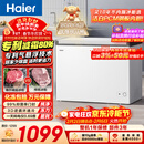 海尔（Haier）300L单温冰柜小型家用小冰柜商用减霜一级能效冷藏或冷冻大容量冷柜小冰箱BC/BD-300GHPDZ国家补贴