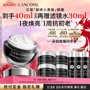 兰蔻超修小黑瓶眼霜20ml淡化黑眼圈护肤品生日新年礼物送女友