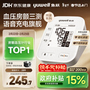 鱼跃（Yuwell）房颤销冠电子血压计S67XR家用血压仪医用高精准血压测量仪年货