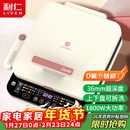 利仁（Liven）0氟钛瓷超耐磨电饼铛上下盘可拆36mm加深家庭用1800W双面加热电饼档三明治早餐机煎饼锅LR-D3529