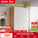 全友家居简约奶油风四门衣柜次卧室家用靠墙落地柜子成品衣橱政府补贴