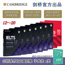 【单册套装可选】剑桥雅思官方真题集 剑12-20 学术类 A类（套装送7天搞定高频核心词单词书）ACADEMIC 【9本学术类剑12-20】加赠7天搞定词汇实物书