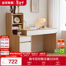 全友家居原木风书桌书架组合一体办公学习电脑收纳桌卧室床头写字桌