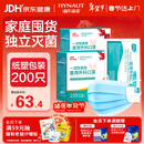 海氏海诺一次性医用外科口罩 灭菌级口罩医用独立包装口罩一只一袋防尘200