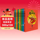 凯叔西游记全集(套装10册)四大名著小学生版 儿童文学 童书 经典名著 课外阅读 年货 寒假 小学生课外读物 童书 儿童读物 儿童年货节送礼
