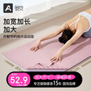 奥义瑜伽铺巾加宽82cm吸湿防滑隔寒瑜便携瑜伽巾毯子