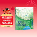 走进国之大道：G219高原篇