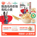 秋田满满有机婴幼儿面条原味200g宝宝面条儿童营养早餐辅食面迪士尼联名款