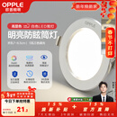 欧普照明（OPPLE）3只装三档调色led全铝筒灯超薄筒灯客厅吊顶天花灯过道嵌入式洞灯 【高显防眩-铝材】5W/调色/白【3只】