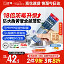 立邦防霉玻璃胶防水密封胶收边18倍厨卫美容胶净味环保白色150ml