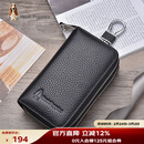 暇步士（Hush Puppies）钥匙包男头层牛皮商务休闲双层大容量车钥匙包零钱包生日礼物